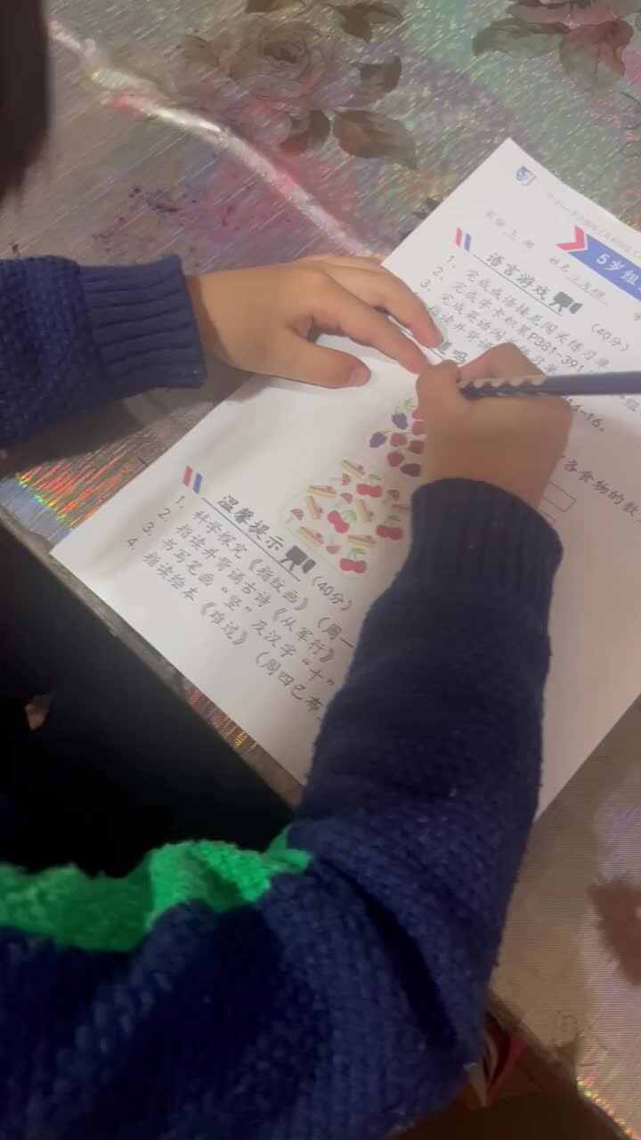 实验大班文浚棵2023.11.17周末作业