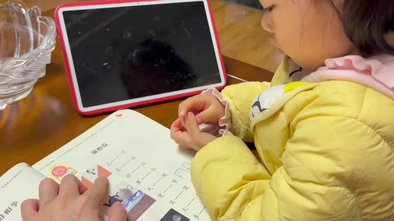 中B班李茵琪学习反义词