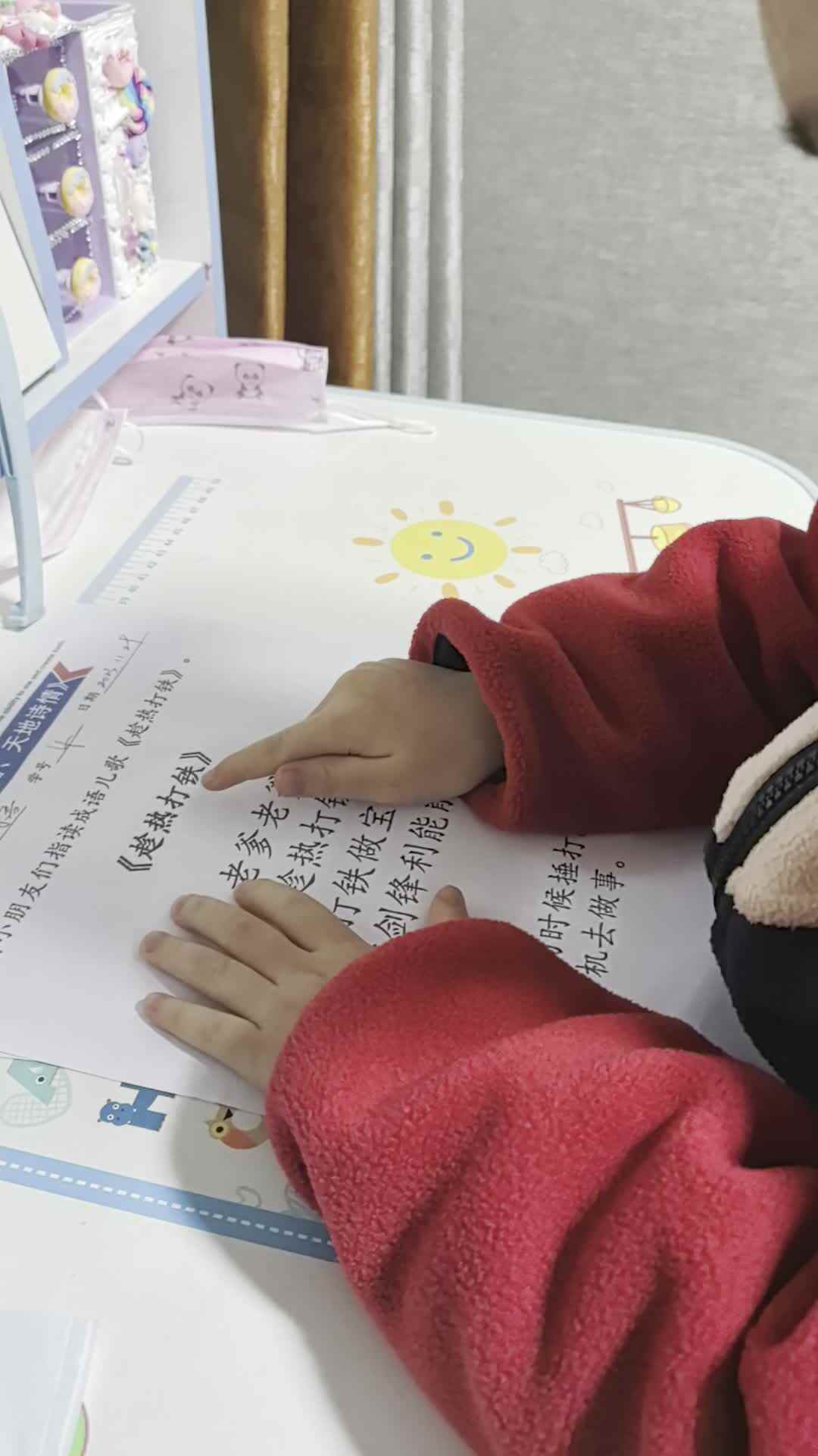 2023.11.29甘桐语成语儿歌指读