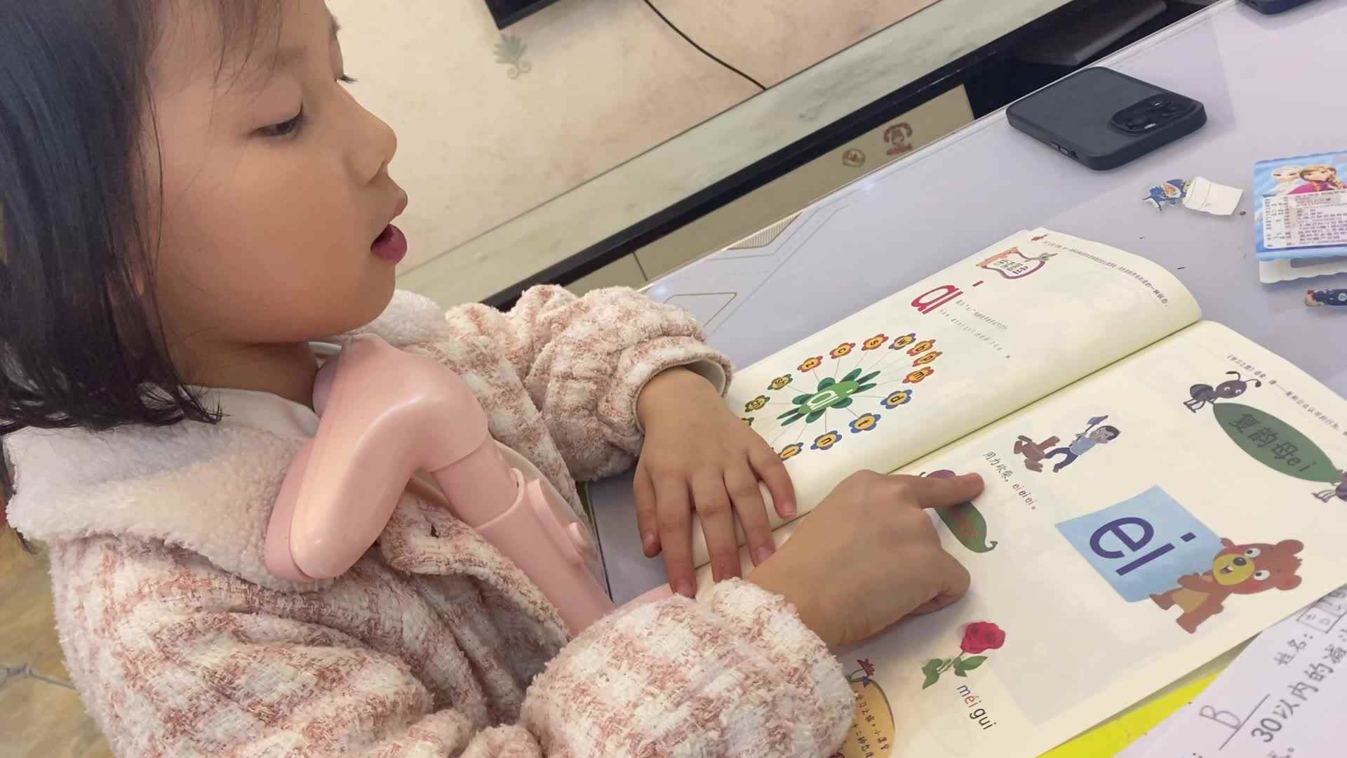 2023.11.23 周熙涵指读拼音ei