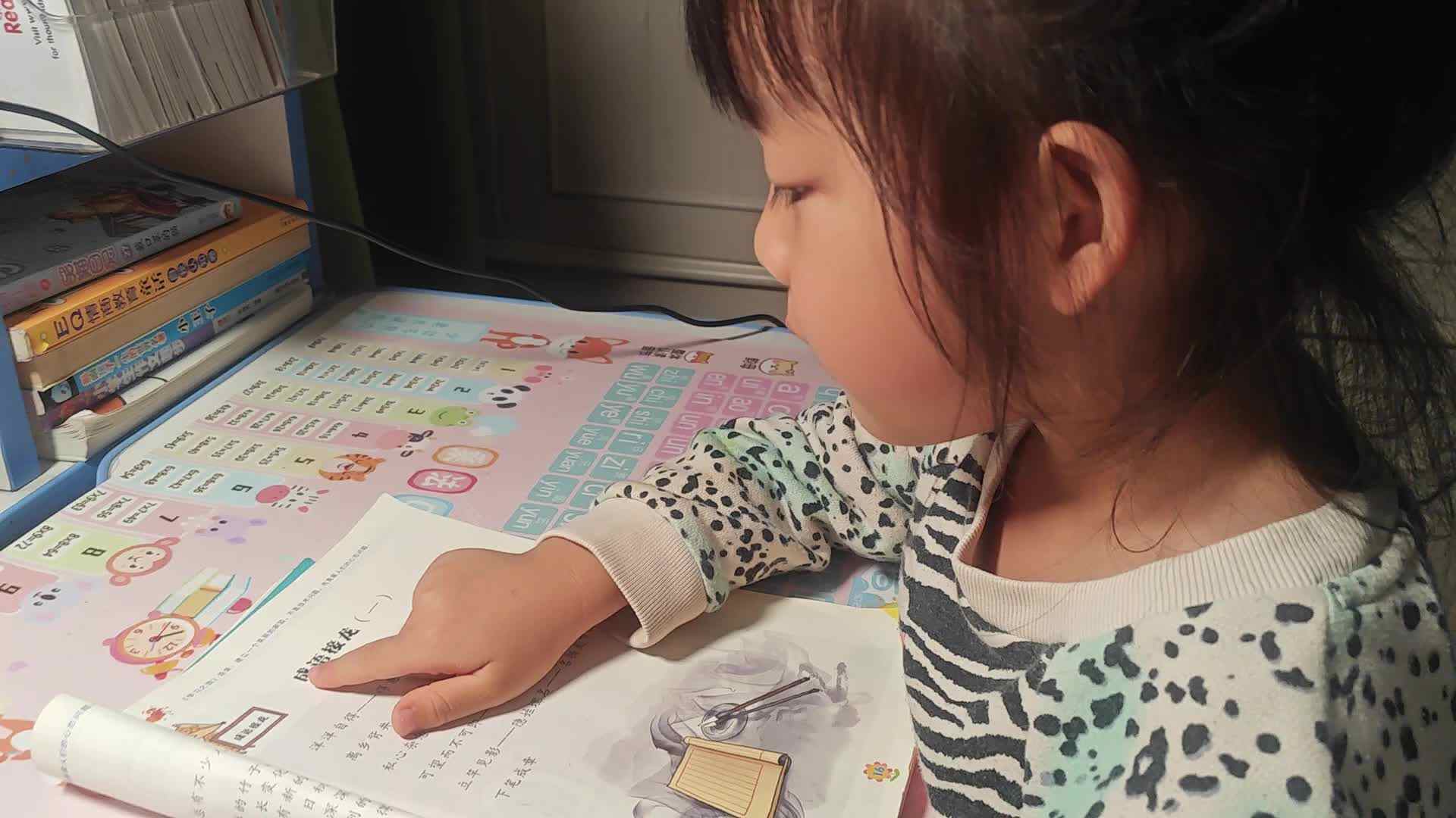 20231102大B班魏琪珈指读成语接龙.mp4