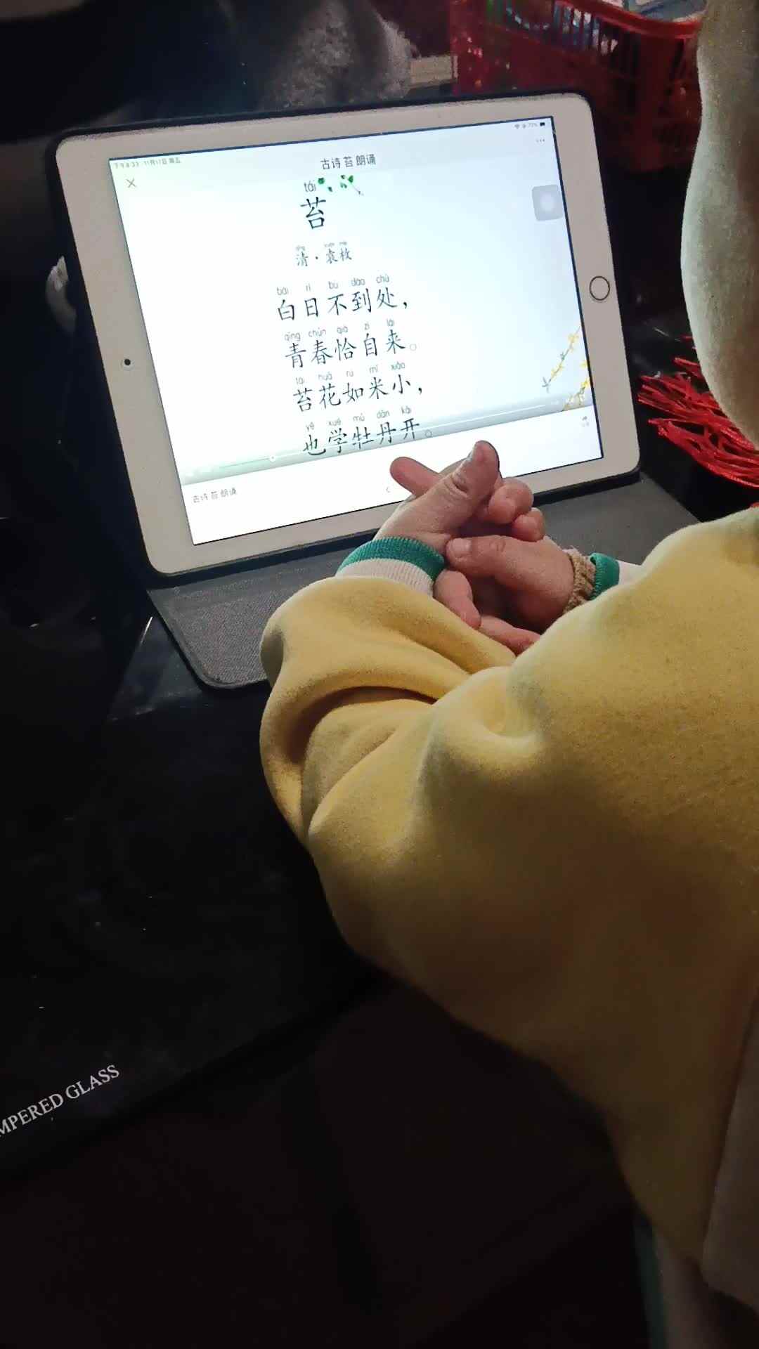 中B班曹芳燊学习古诗《苔》