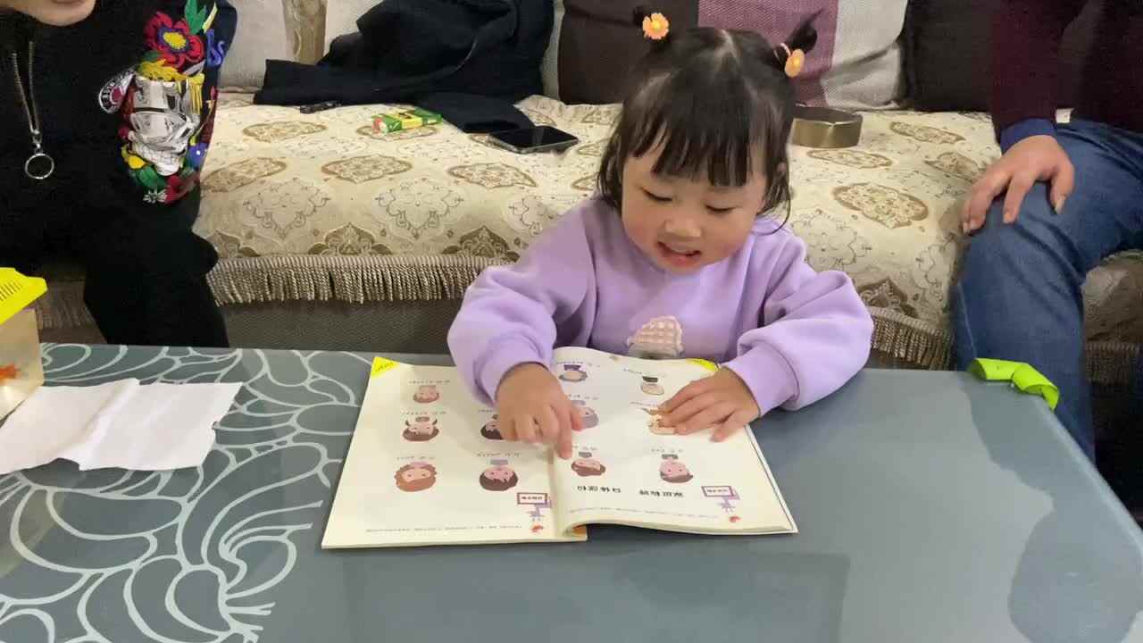 小A班2023.11.13张艺涵-家庭称呼.MOV