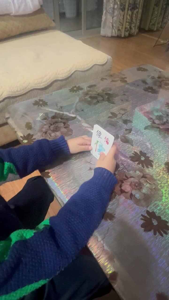 实验大班文浚棵2823.11.17认字组词