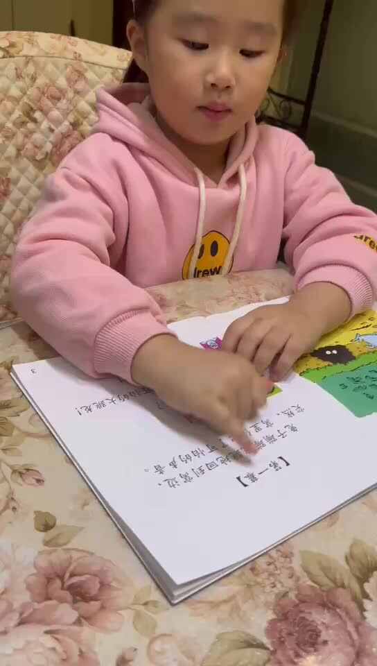 绘本《大跳龙》23.11.28