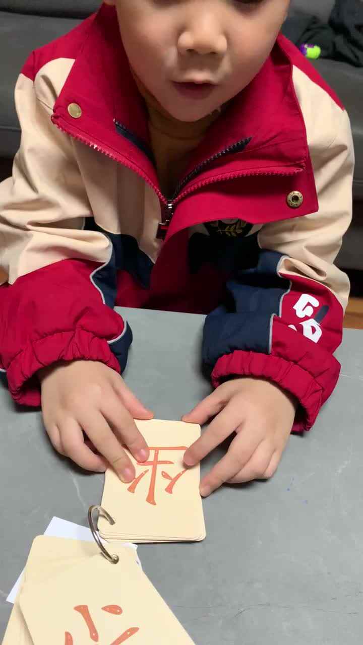 识字组词