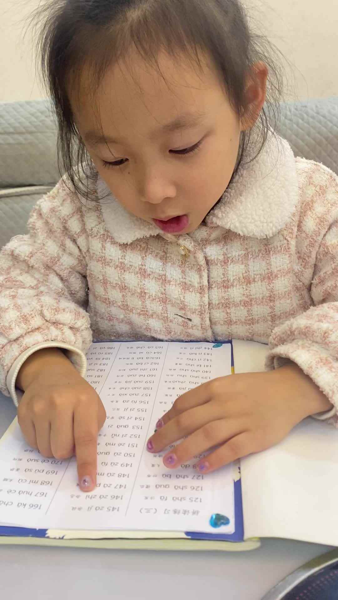 2023.11.23周诗涵指读拼音