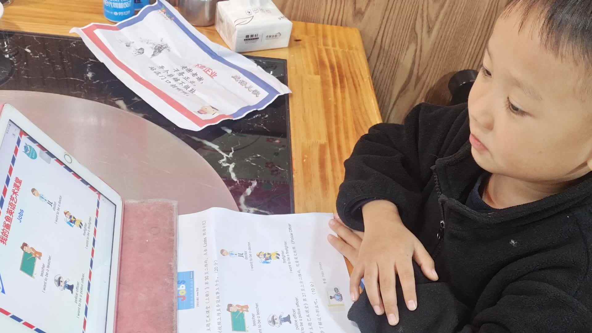 大B班王子扬跟读英语职业