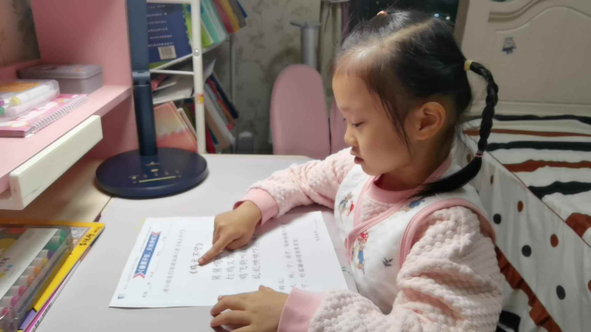 VID_20231114_指读成语儿歌《鸡犬不宁》.mp4