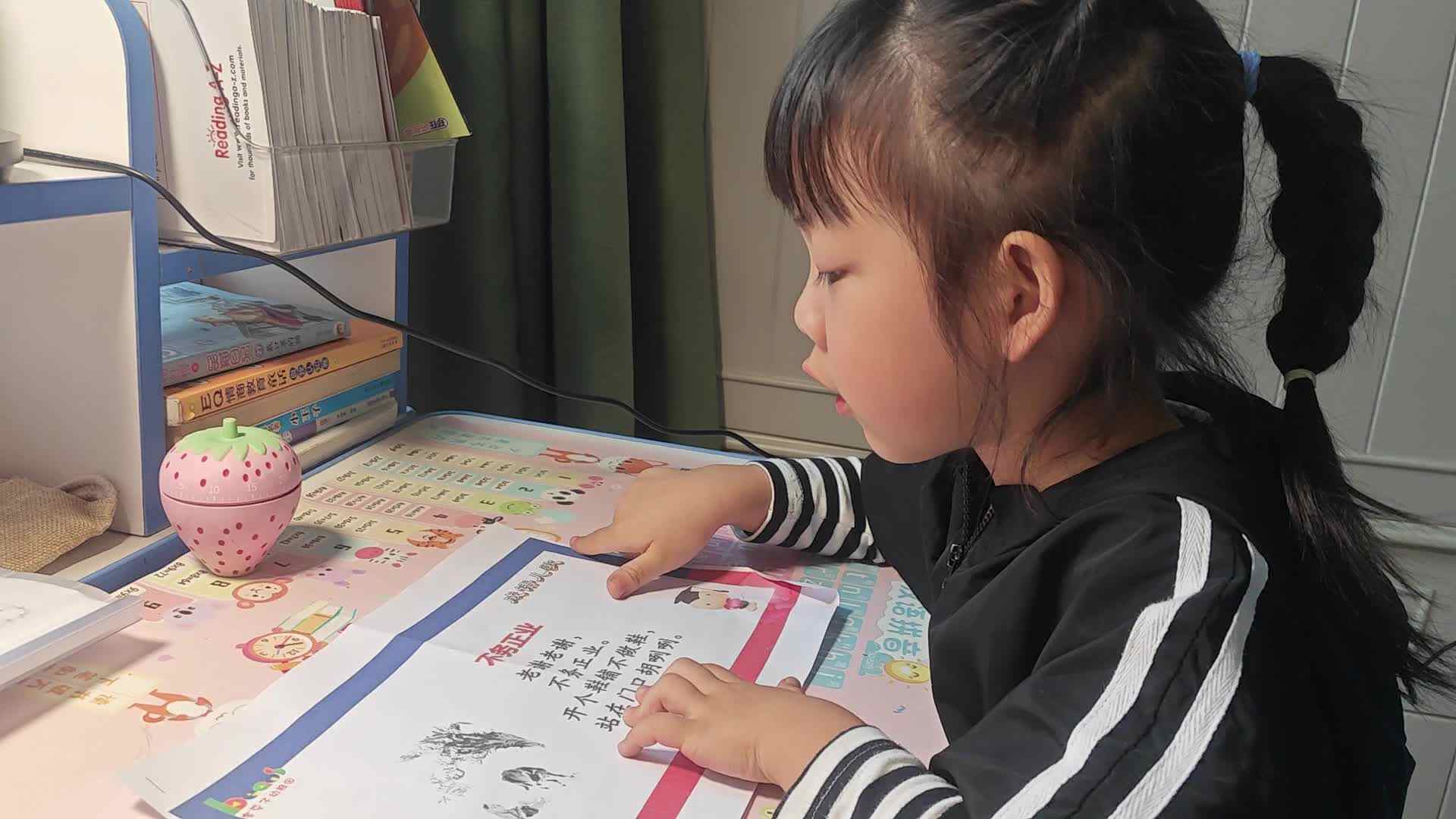 20231107大B班魏琪珈指读成毅儿歌《不务正业》.mp4