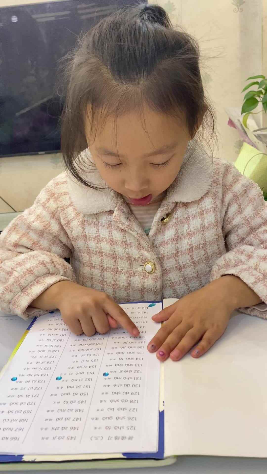 2023.11.26周诗涵指读拼音