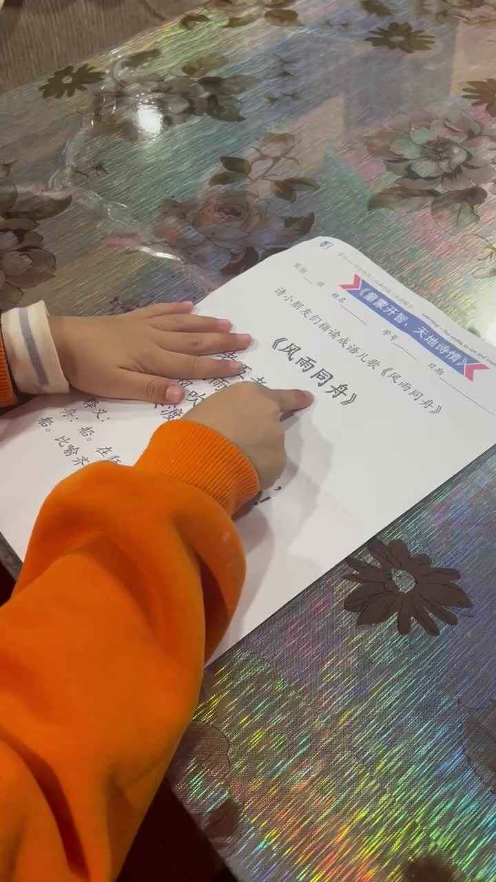 实验大班文浚棵2023.11.21