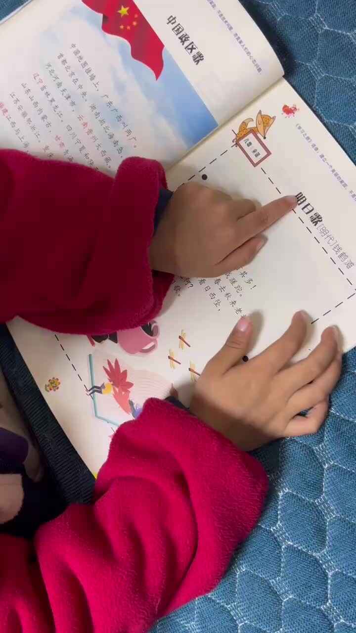 2023-11.23大B班王崇焱指读《明日歌》