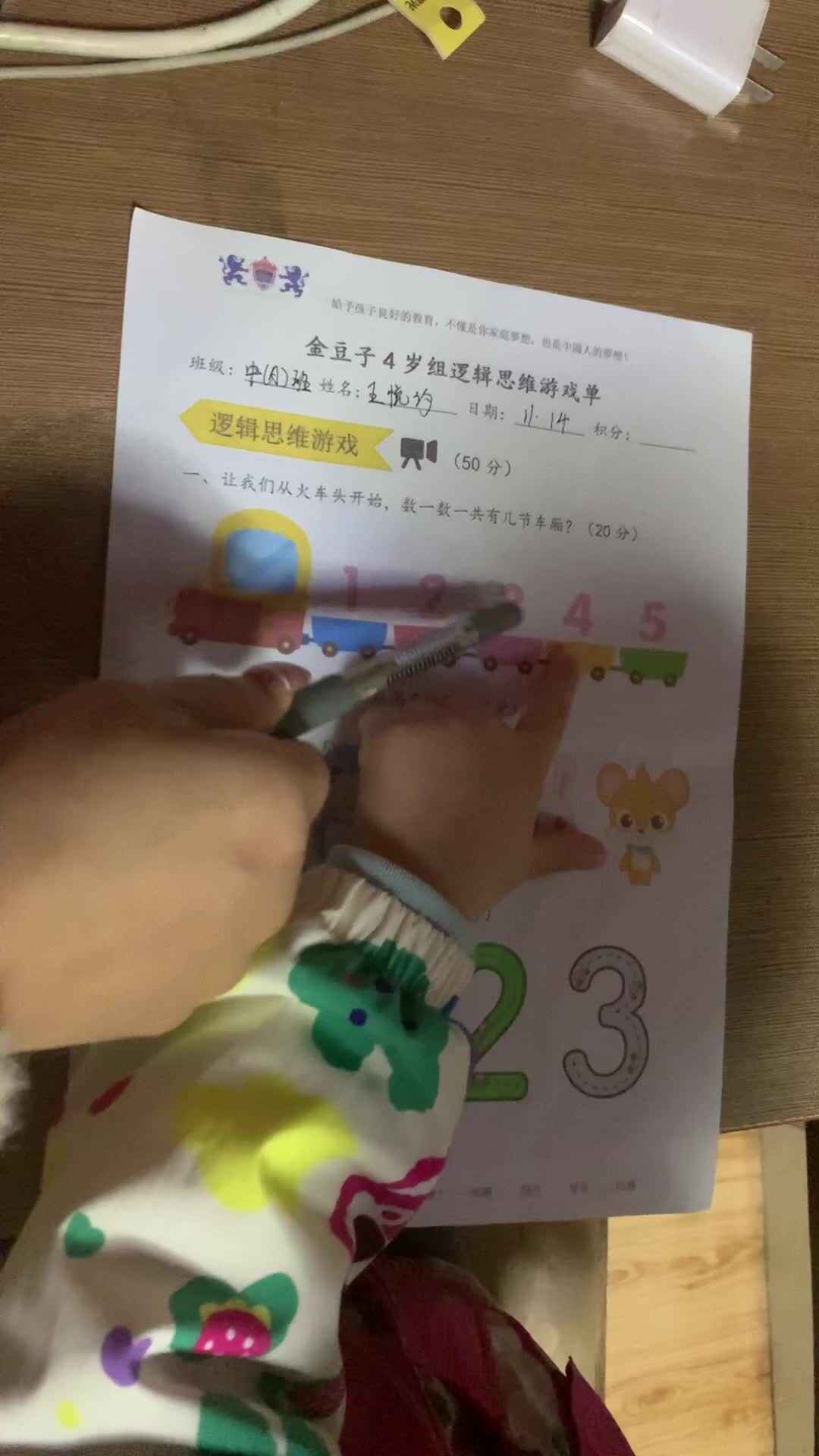 认识并跟读数字12345