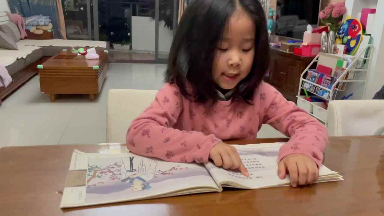 指读古诗《相见时难别亦难》