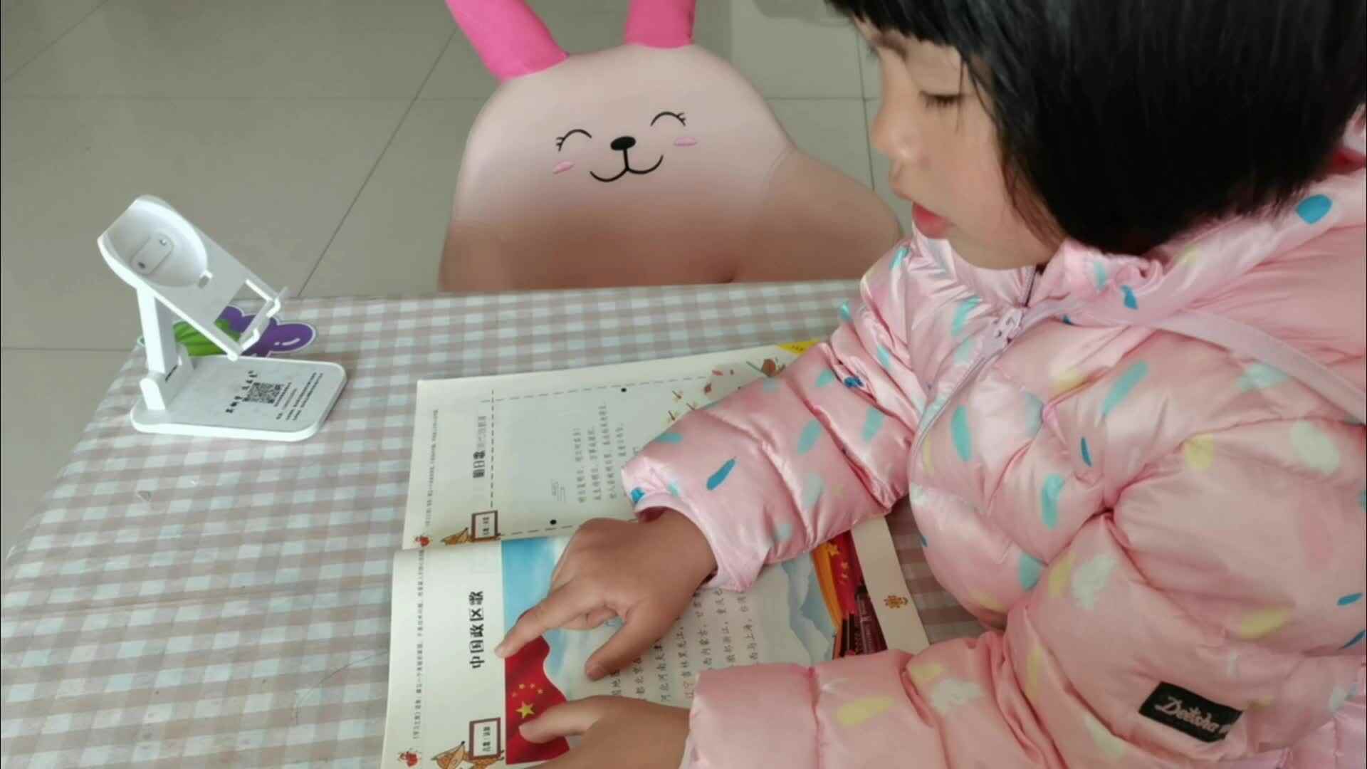 指读儿歌（中国政区歌）.mp4