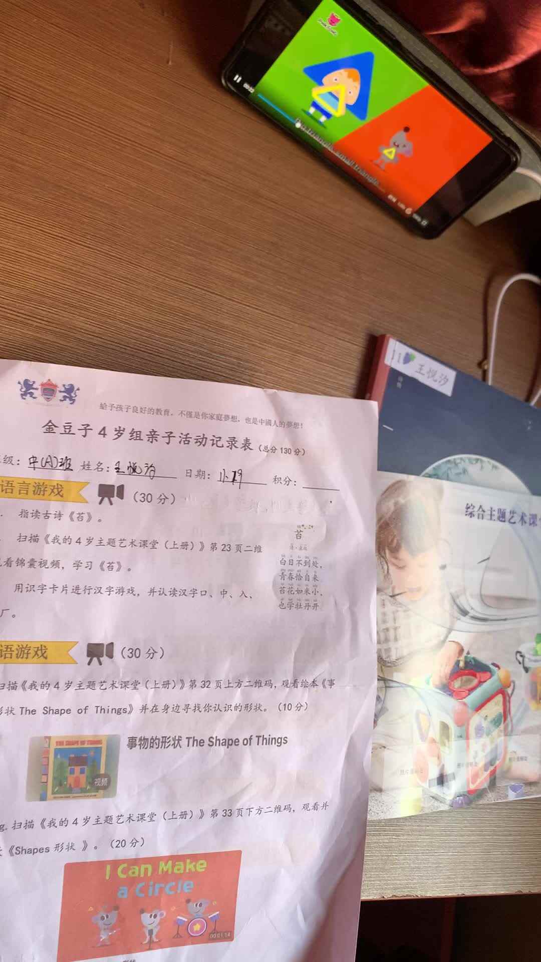 观看视频苔