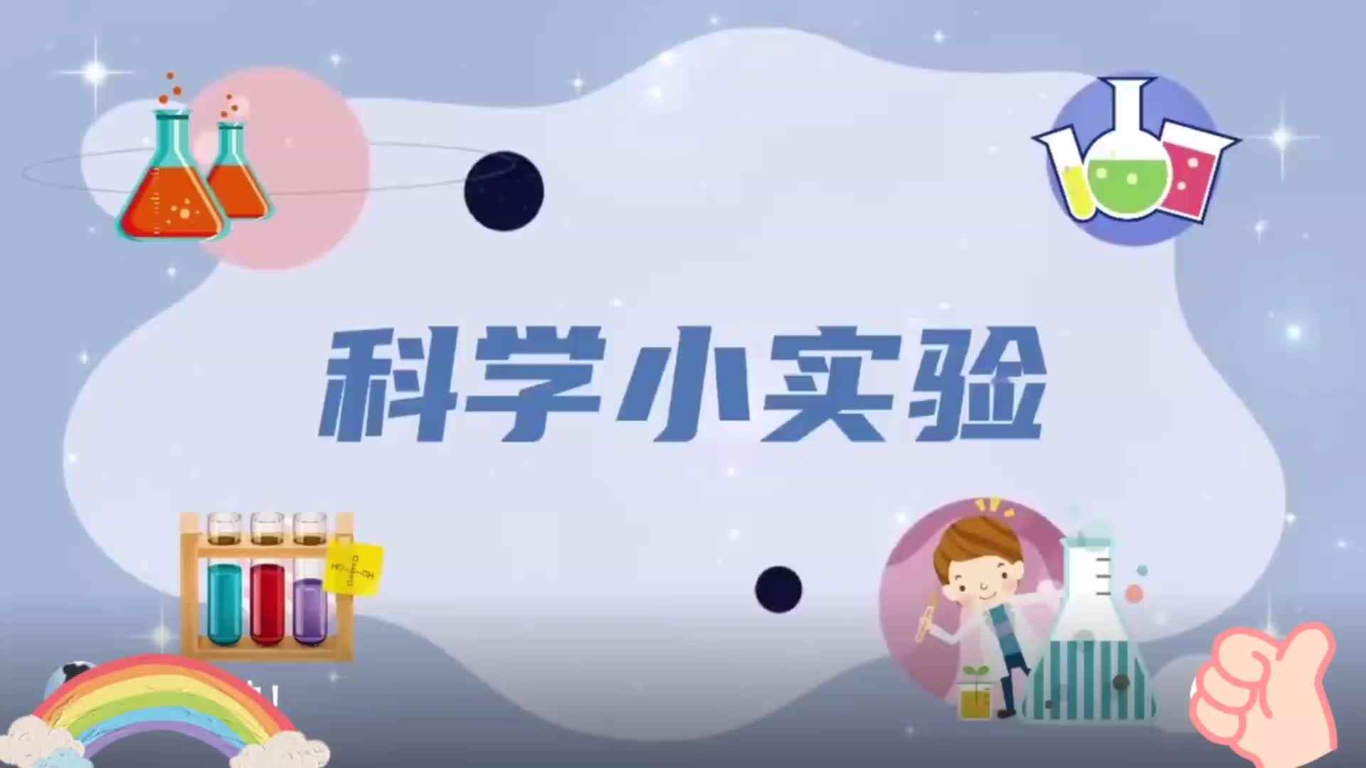 瓶子吹气球