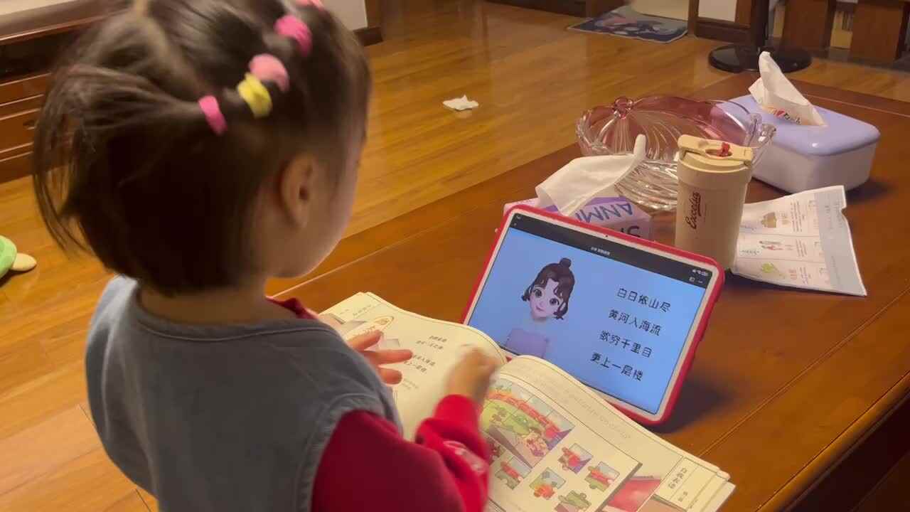 中B班李茵琪指读《登鹳雀楼》.MOV