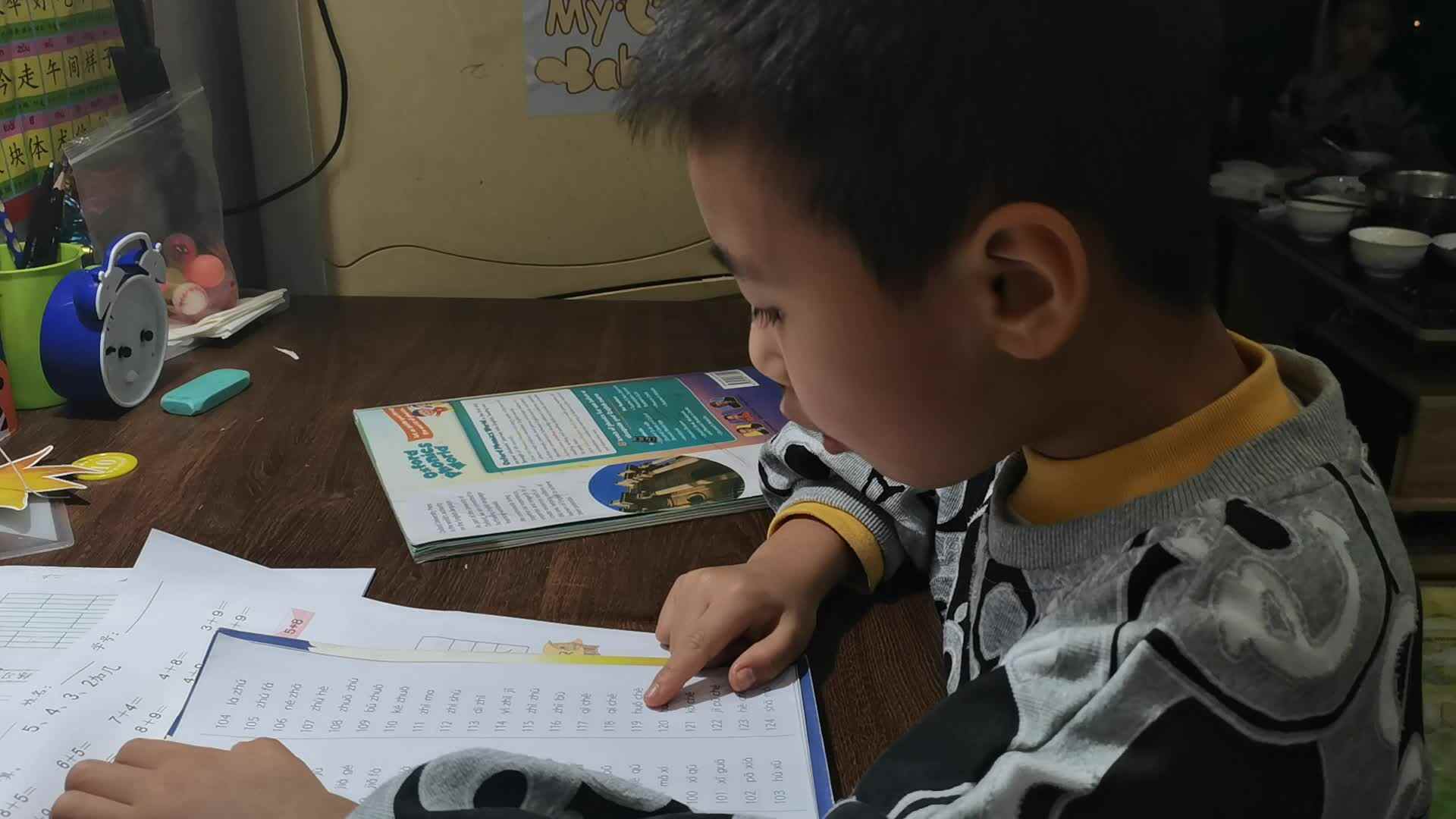 2023.11.9学A班闯关练习《拼读练习二119-124》