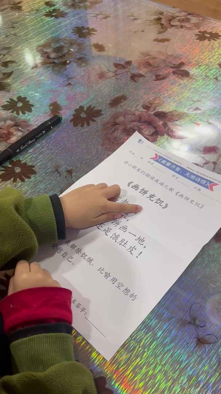 实验大班文浚棵2023.11.10