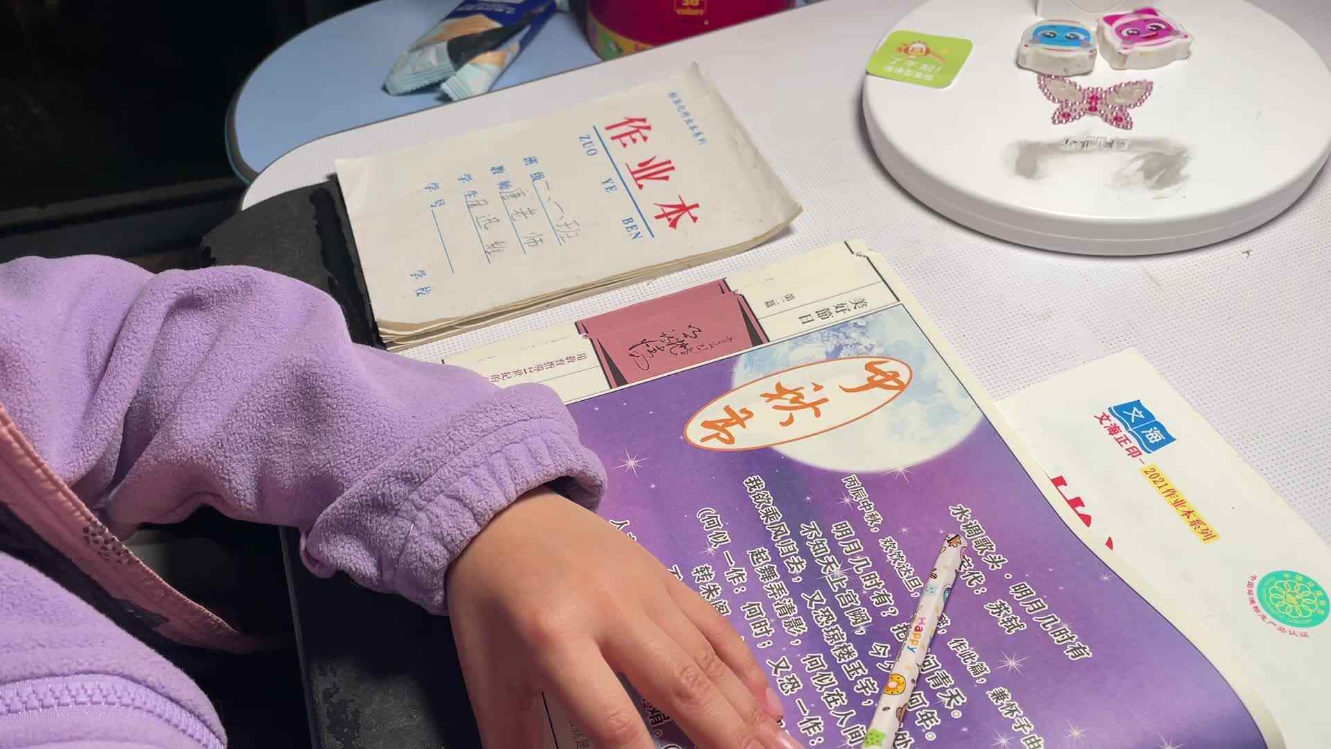 ⁣11.28屠钰婷指读古诗《水调歌头》37页.mov