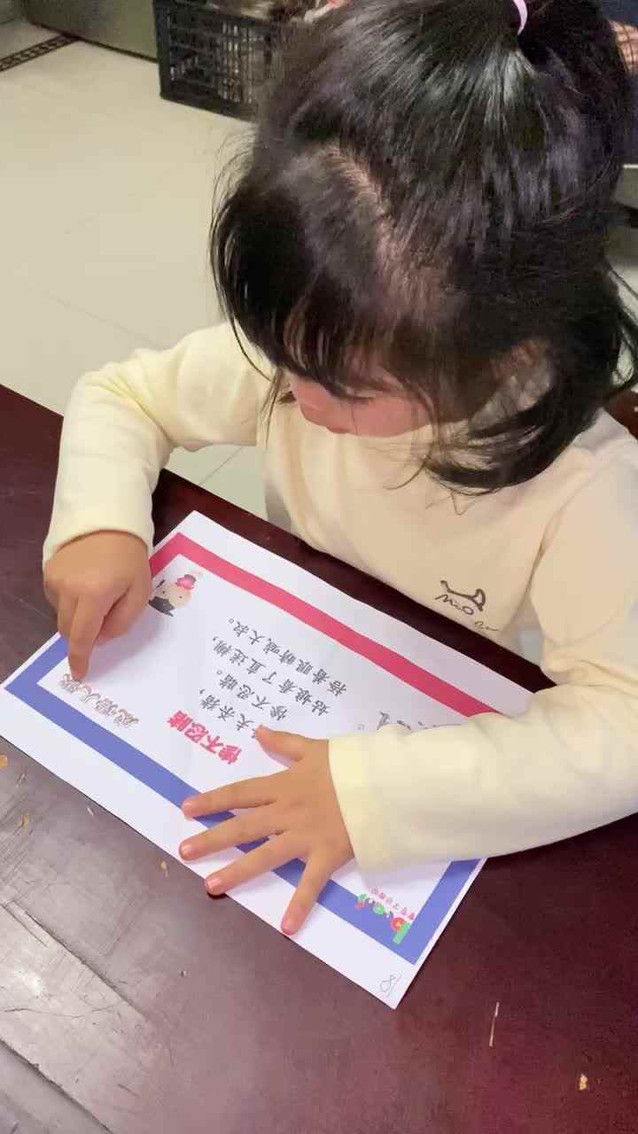 23年11月21号大b班李诗若伊指读成语故事 惨不忍睹