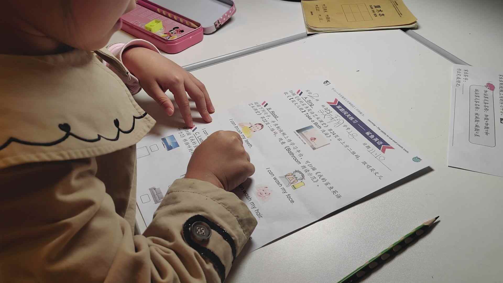实验学前二班李姝玥读bathroom20231110.mp4