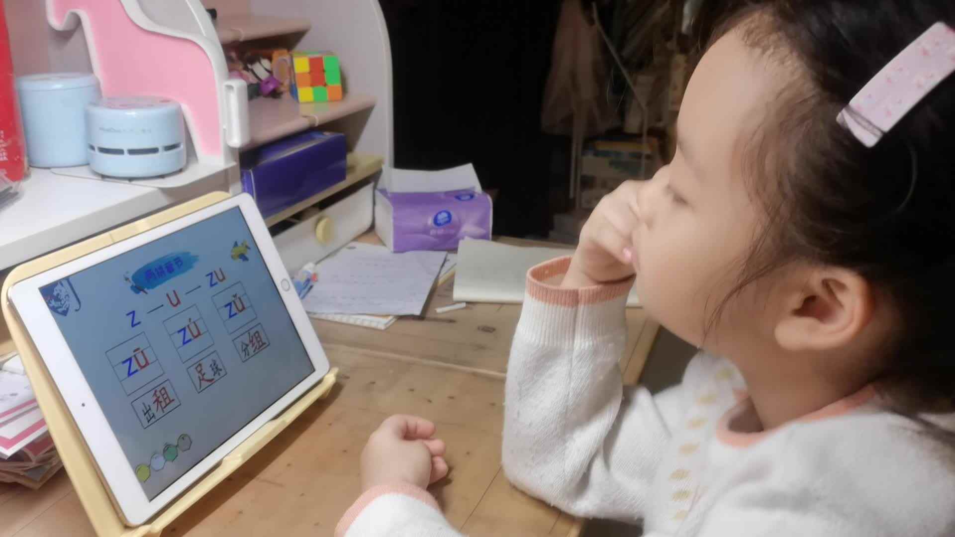 2023.11.9侯奕帆闯关练习《z的拼读》