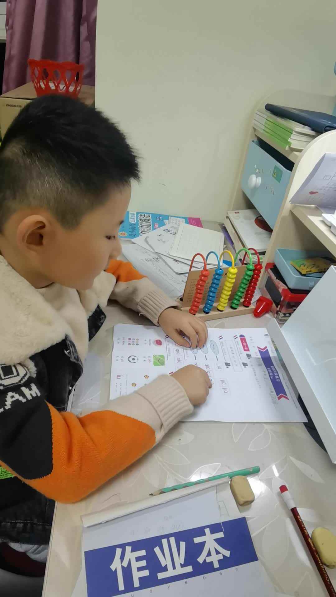 拼音指读