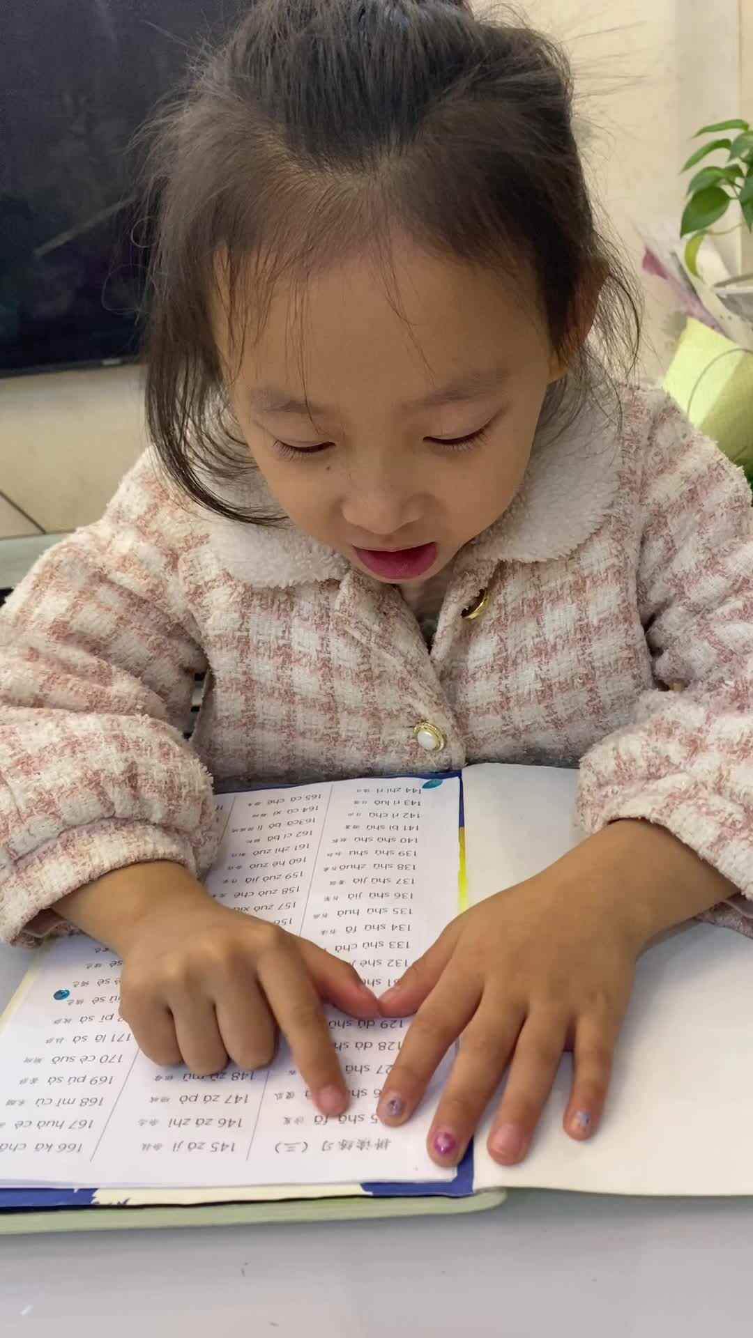 2023.11.26周诗涵指读拼音