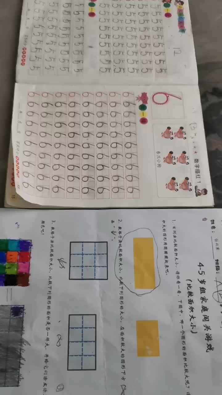 完成描红6和分辨大小