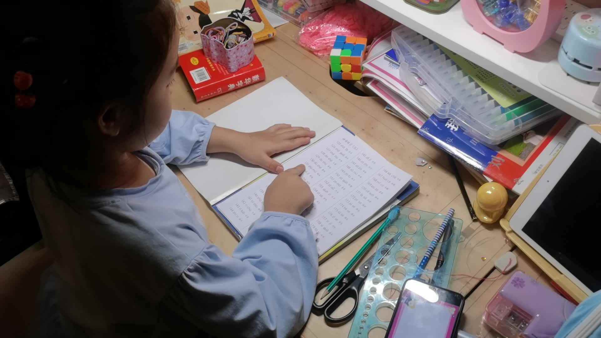 2023.11.20侯奕帆闯关练习《拼音练习131-135》
