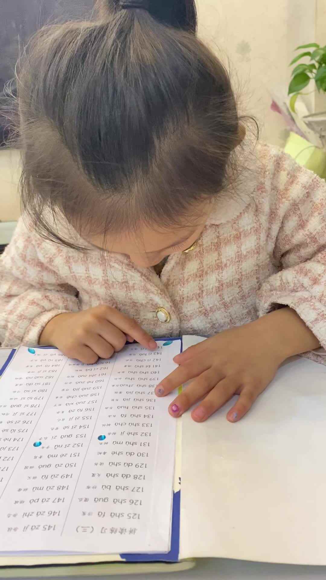 2023.11.26 周诗涵指读拼音