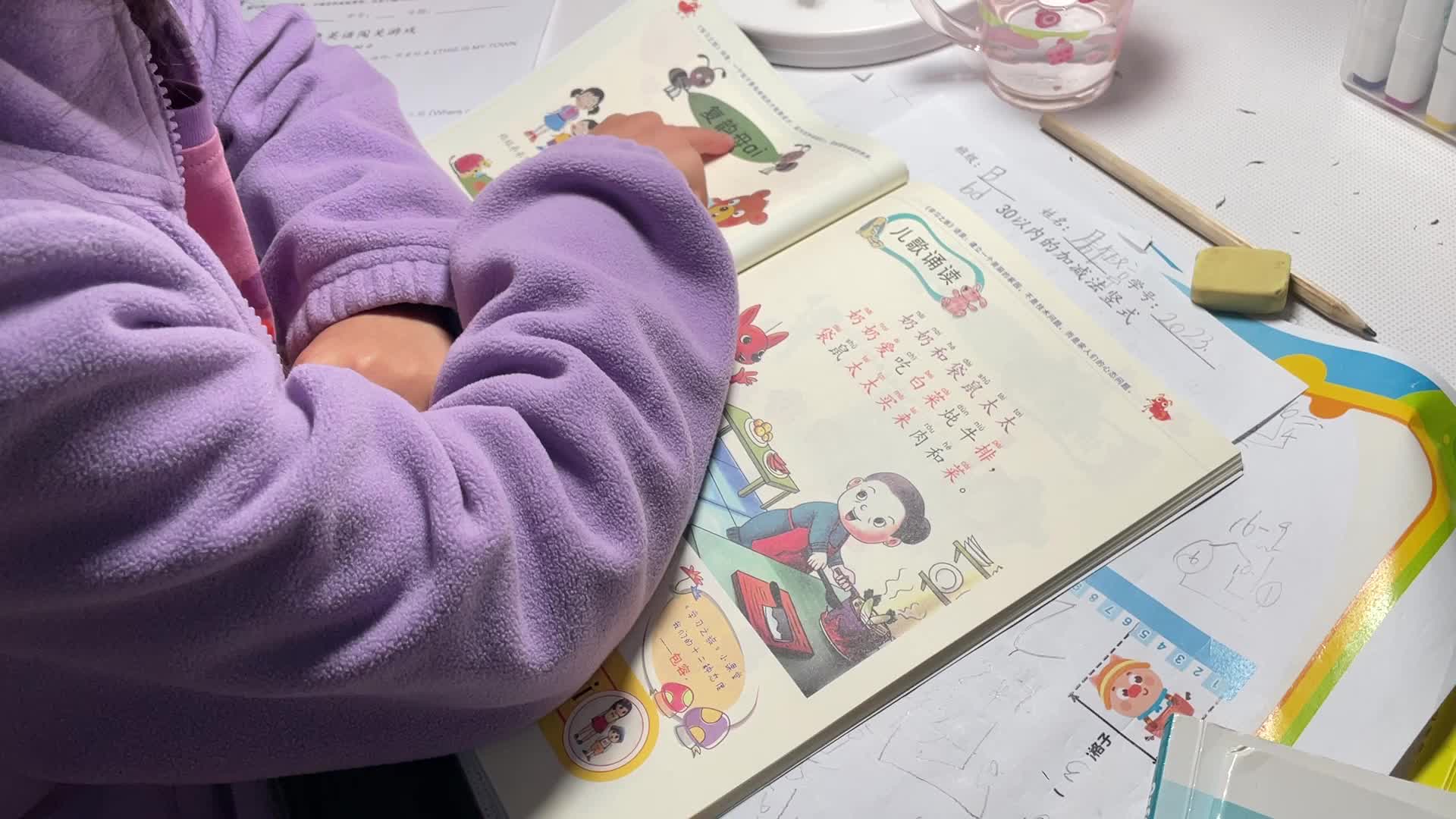 11.24屠钰婷⁣拼音书（二）复韵母ai、ei部分.mov