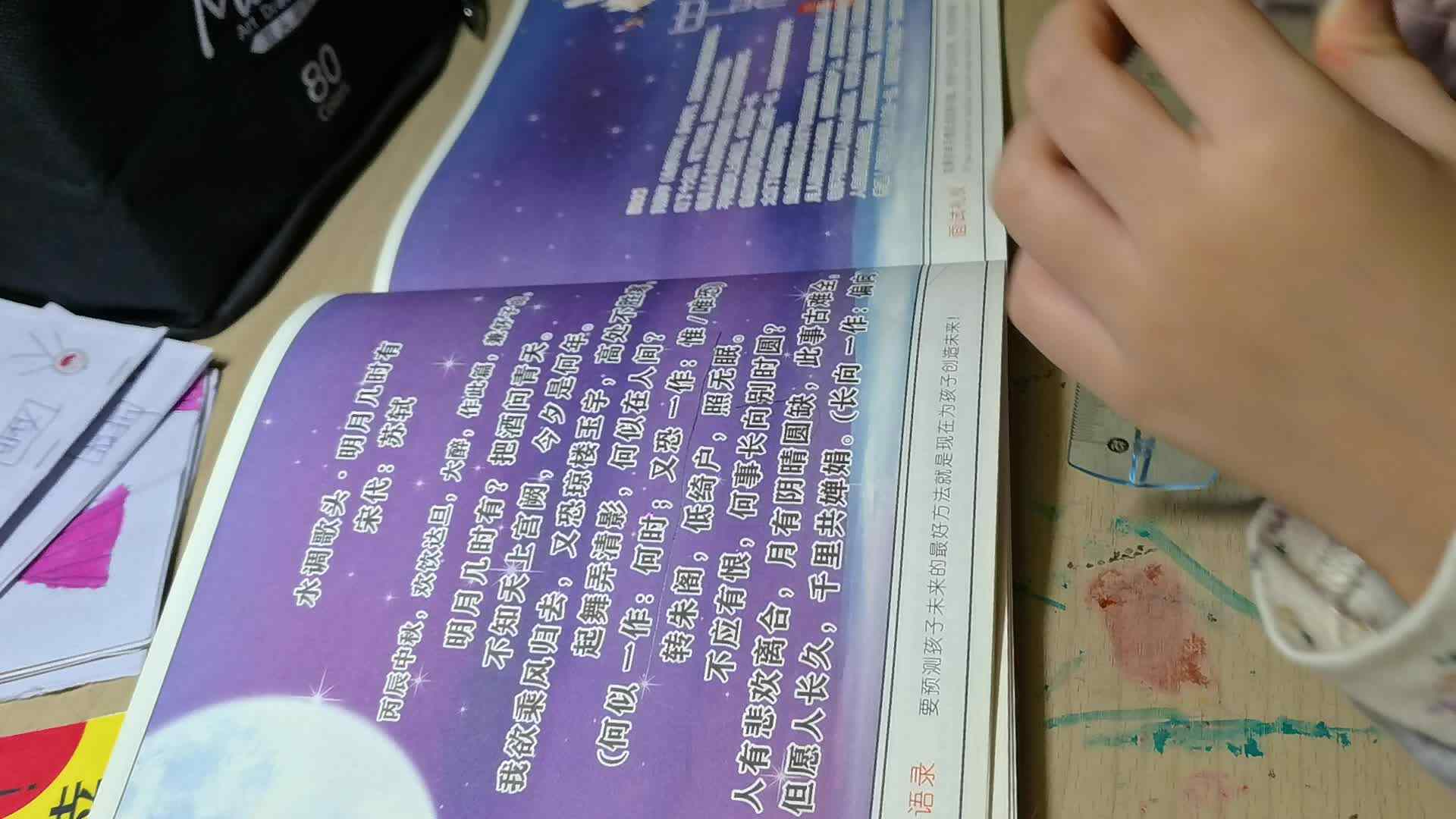 田悠然，明月几时有