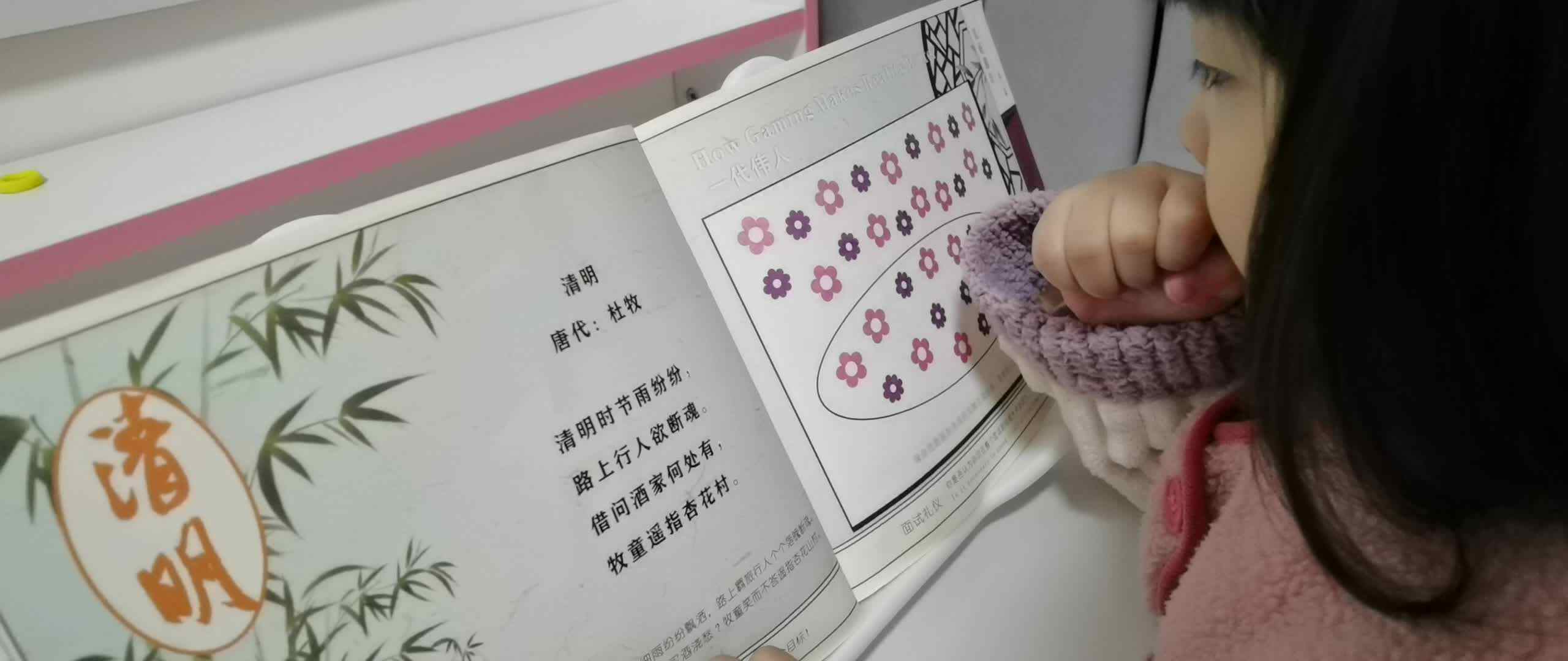 小A班2029.11.17艾琰茹—指读《清明》