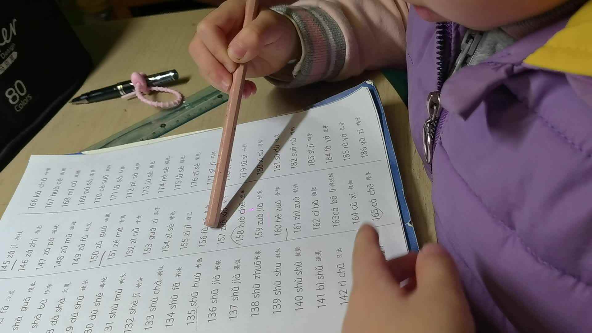 田悠然拼音拼读