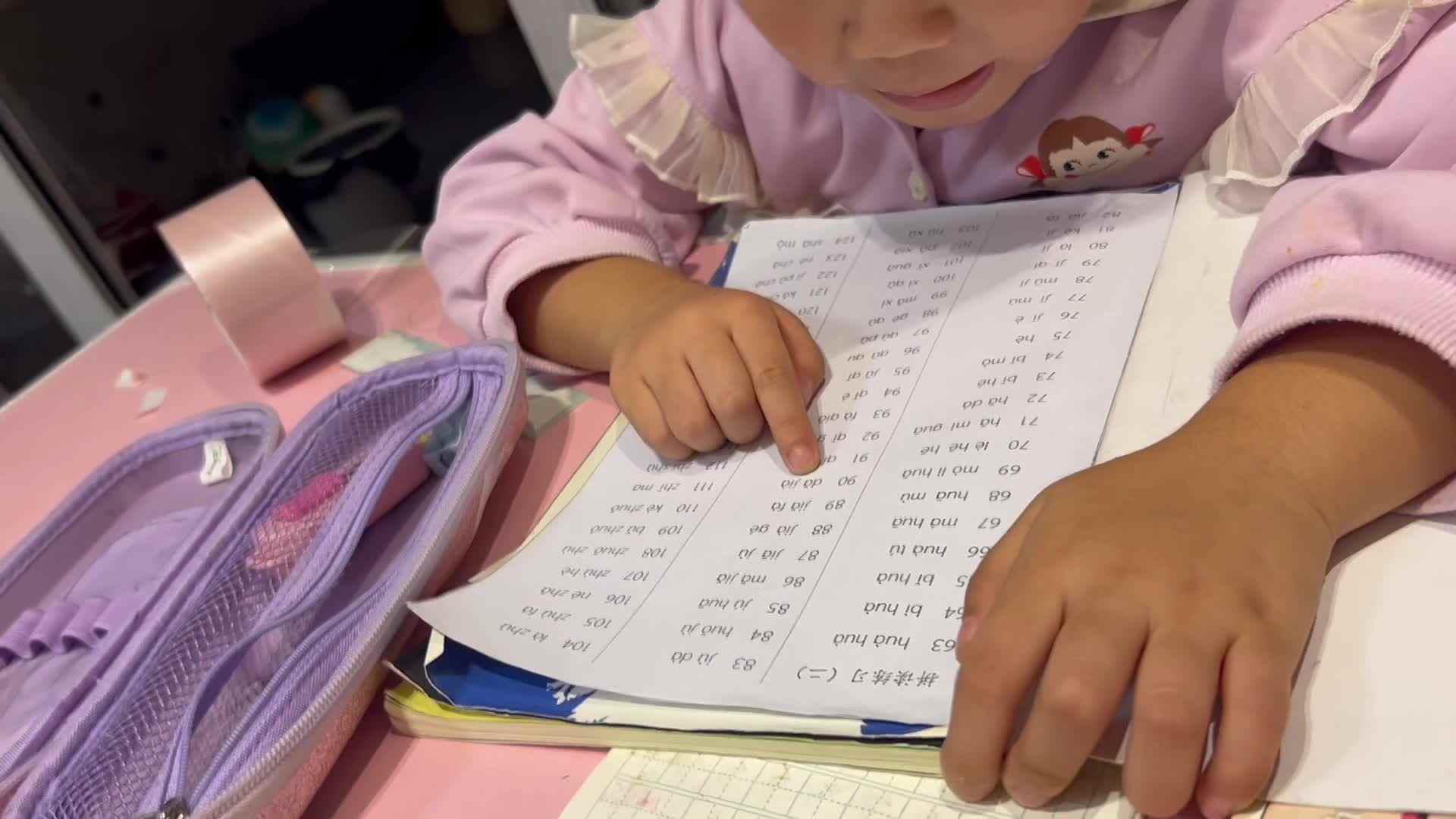 I11.2拼音 2   90-100