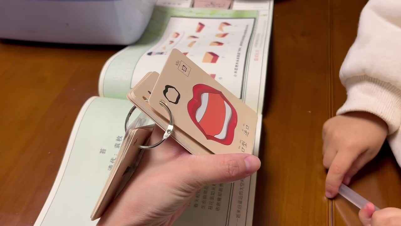 中B班李茵琪学习汉字口，中，入，工，厂.MOV