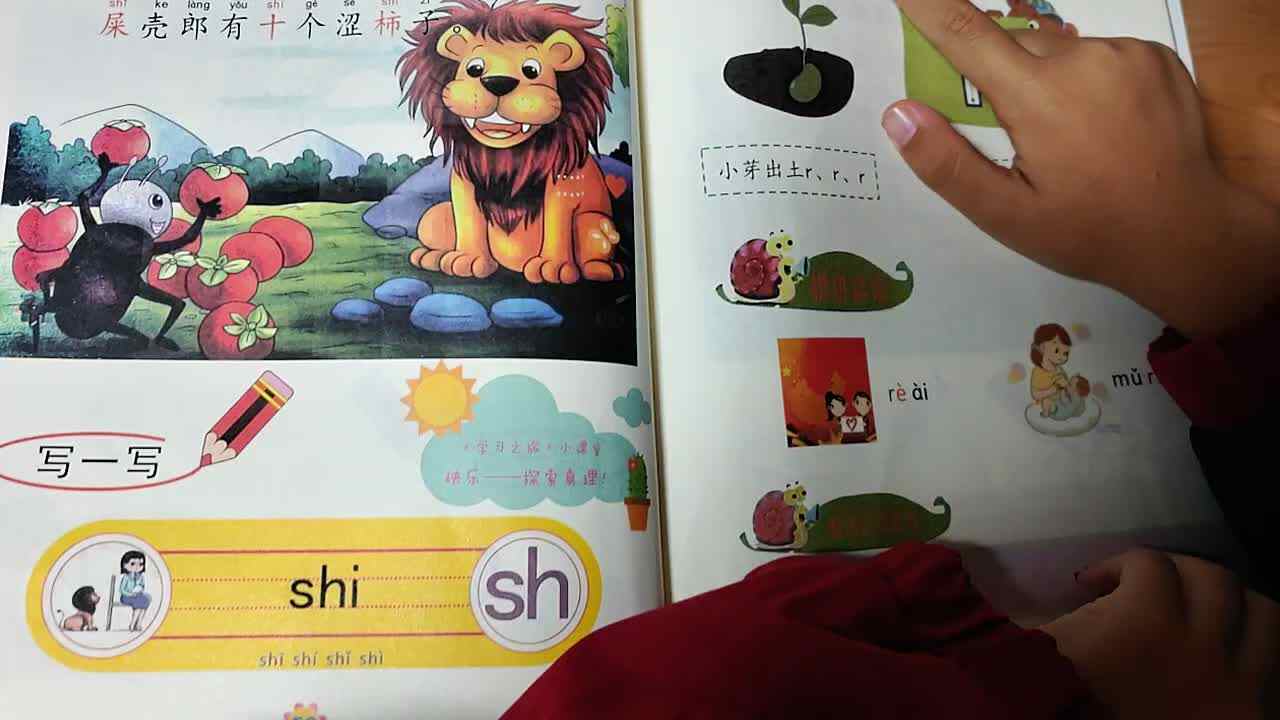 2023.11.7--指读拼音课本r51页—53页