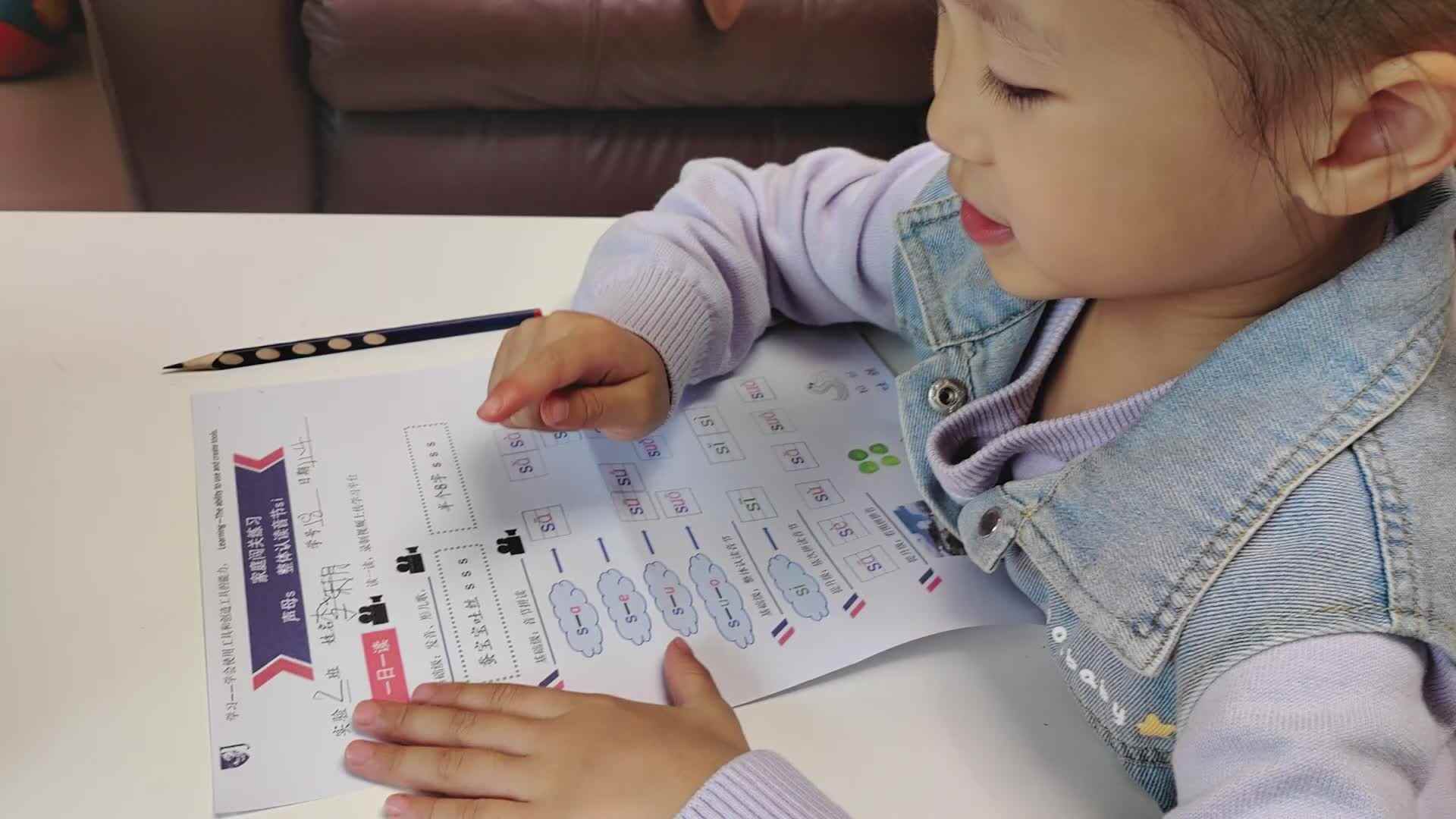实验学前二班李姝玥读s20231104.mp4