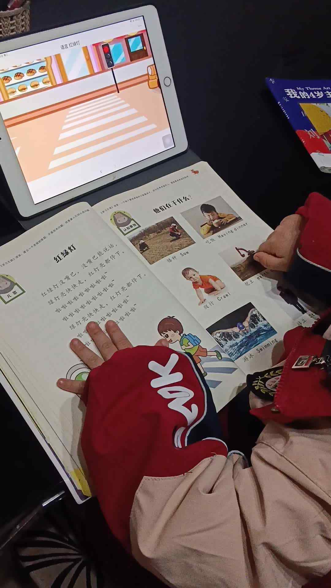 中B班曹芳燊观看视频红绿灯