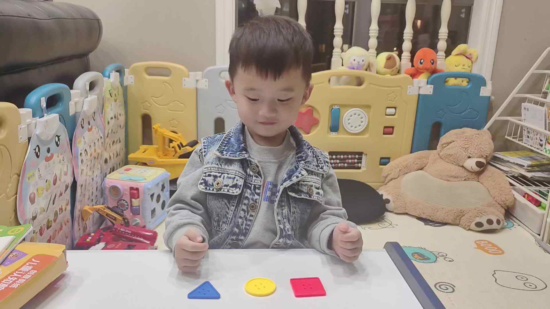 小A班2023.11.7李楷延——认识形状.mp4