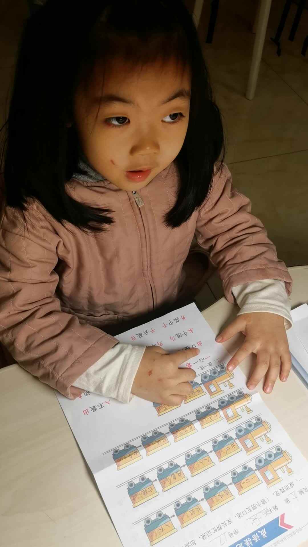 2023.11.19成语接龙