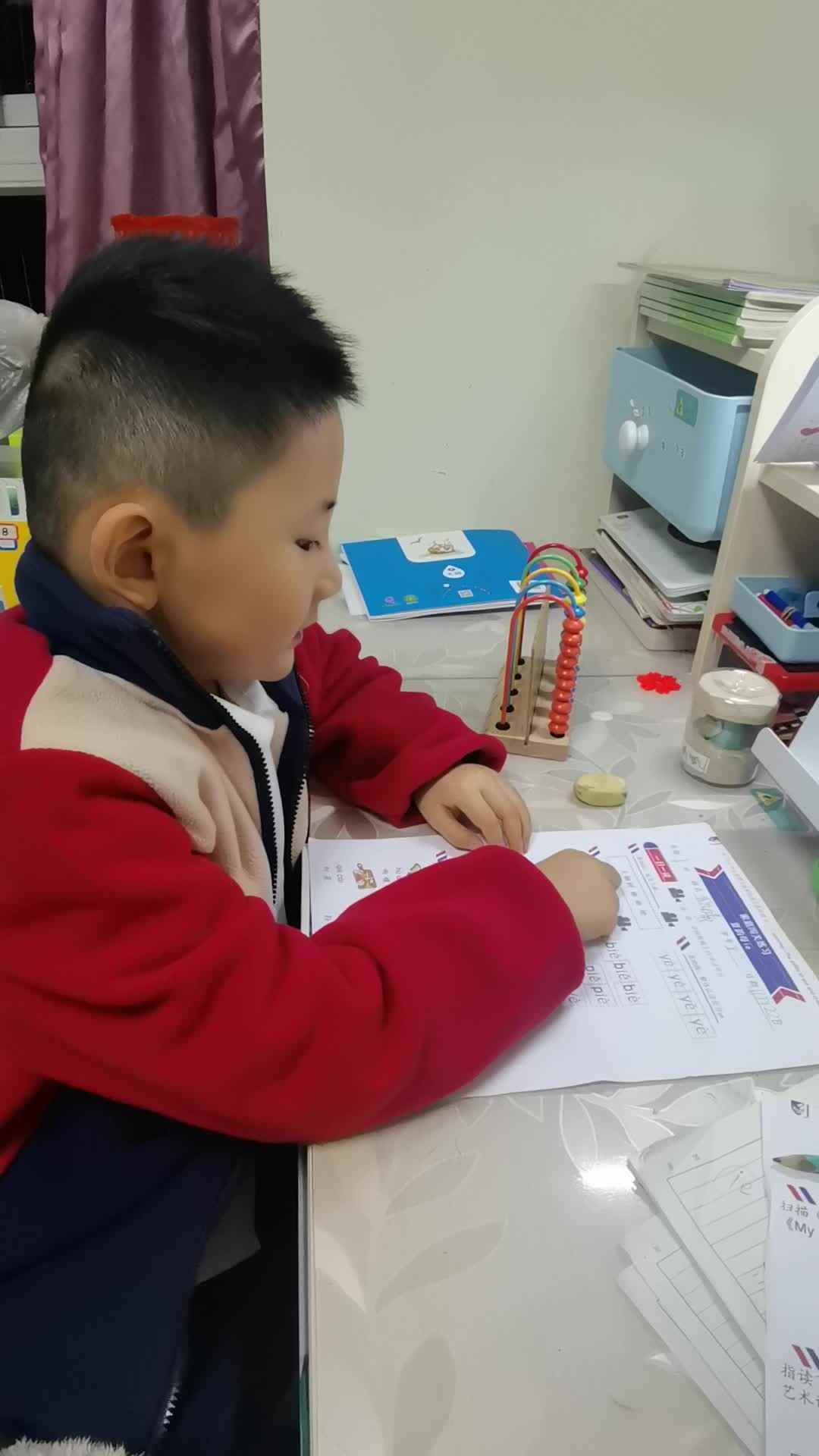拼音指读