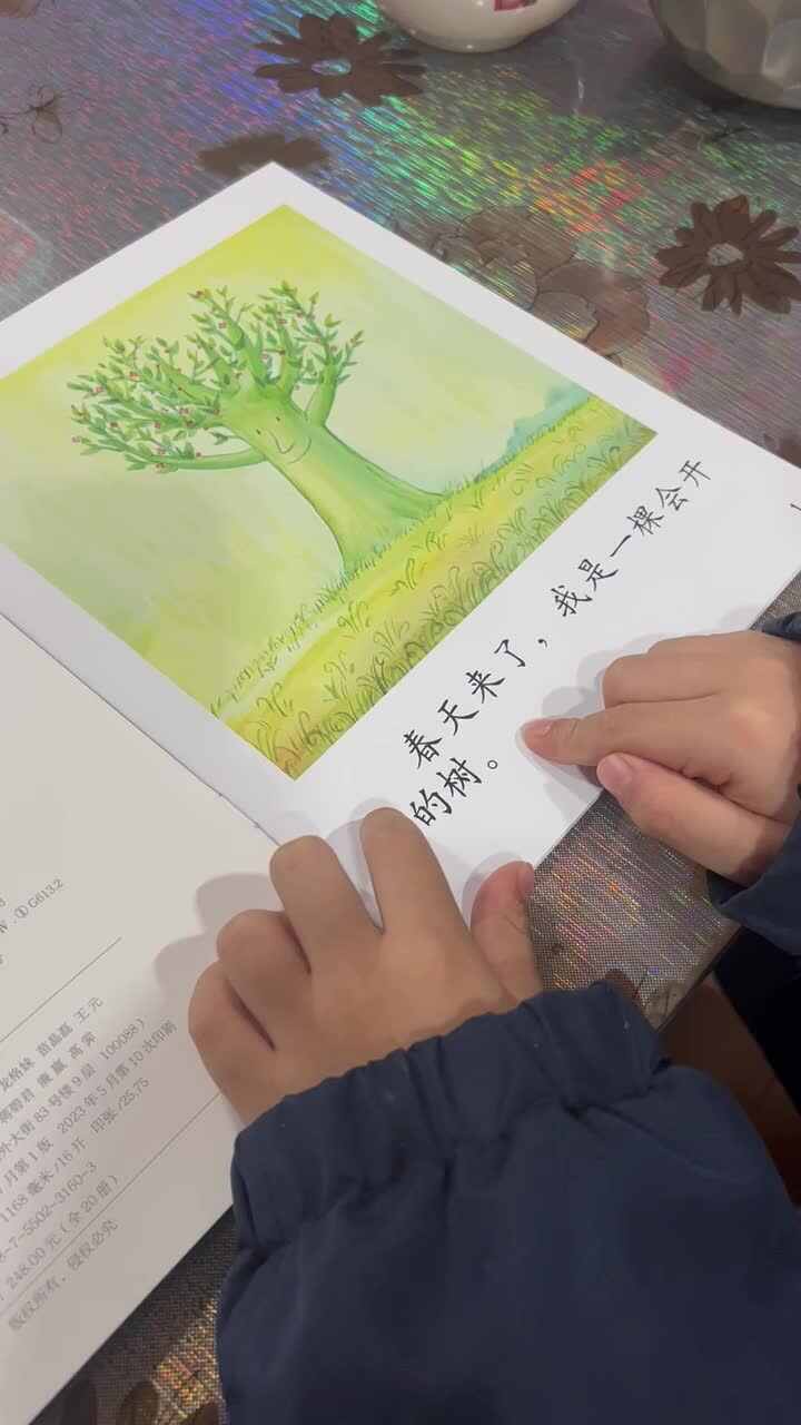 实验大班文浚棵2023.12.22