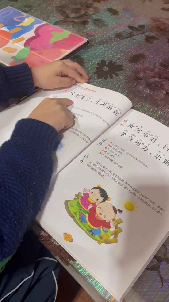 实验大班文浚棵2023.12.12指读千字文