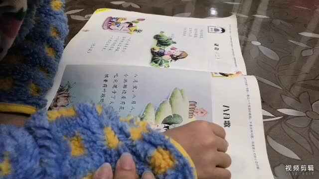 中B班12月13张芷萱指读《八月八》