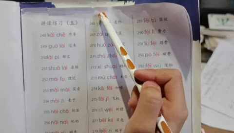 20231211陈彦兮闯关练习拼读练习（五）268-288